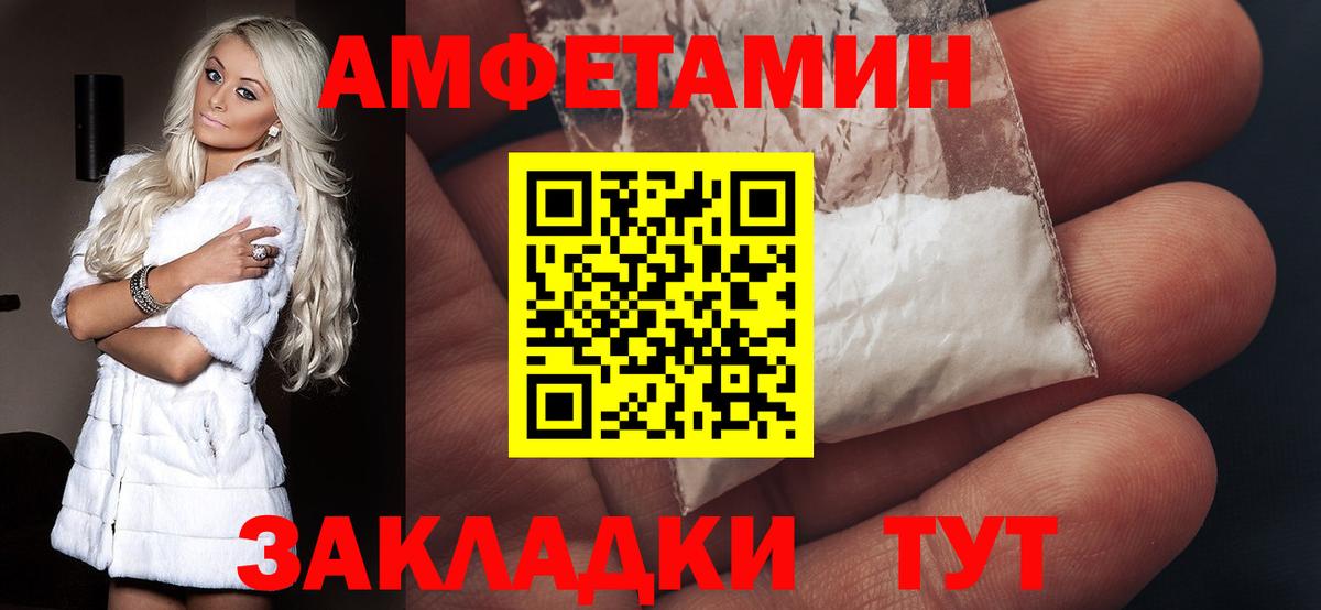 Амфетамин 97%  АМФ  Ржев  Вход с VPN 