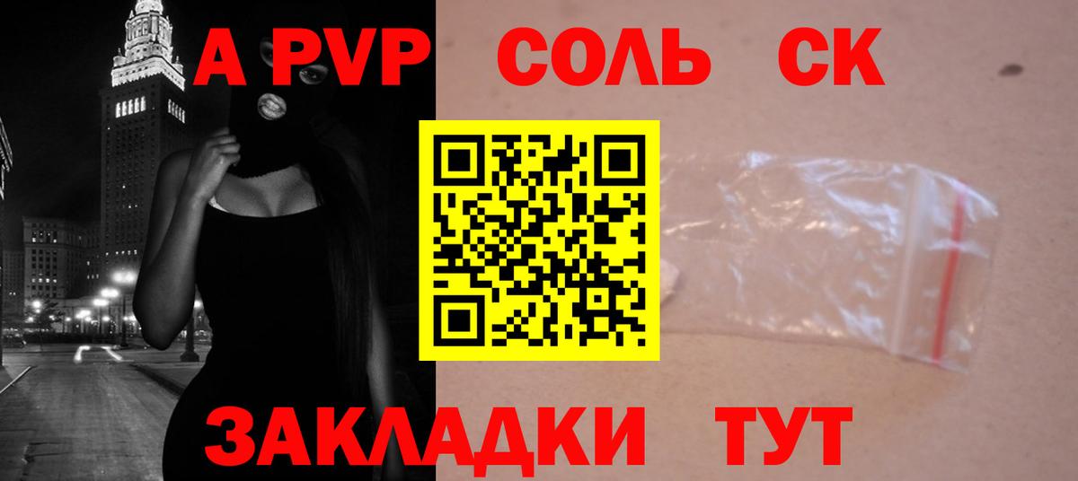 А ПВП кристаллы Ржев