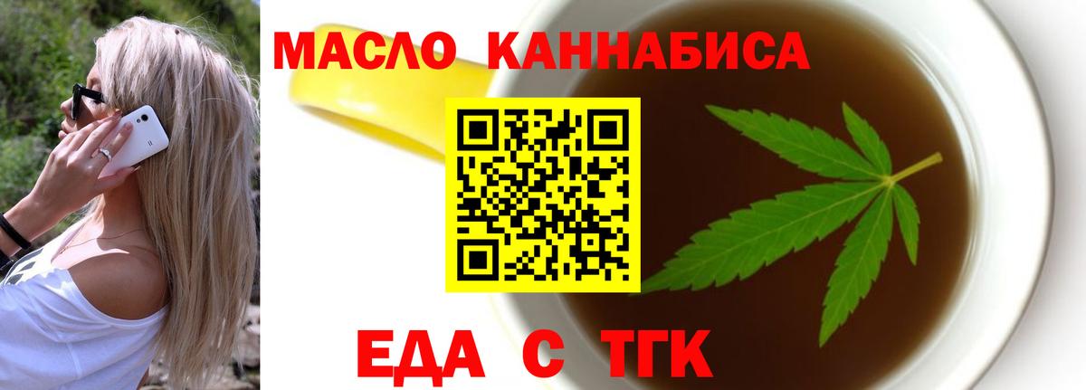 Ржев  Cannafood конопля  Вход с VPN 