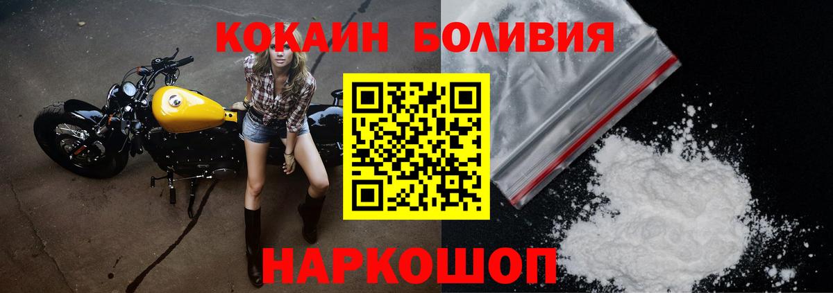 Cocaine FishScale Ржев