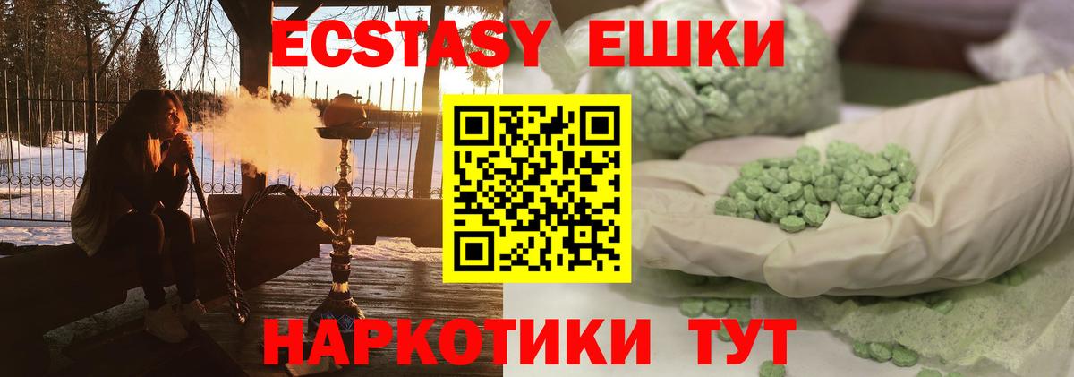 ЭКСТАЗИ  Вход с VPN  ОМГ ОМГ ONION  Экстази 99%  Ржев 