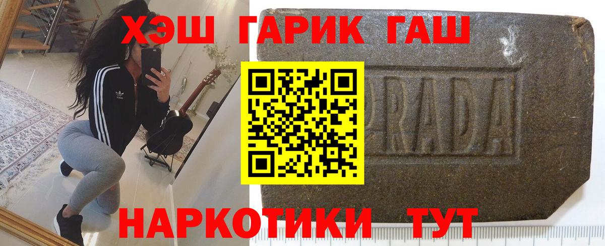 Гашиш ice o lator  ГАШИШ хэш  Ржев  Вход с VPN 