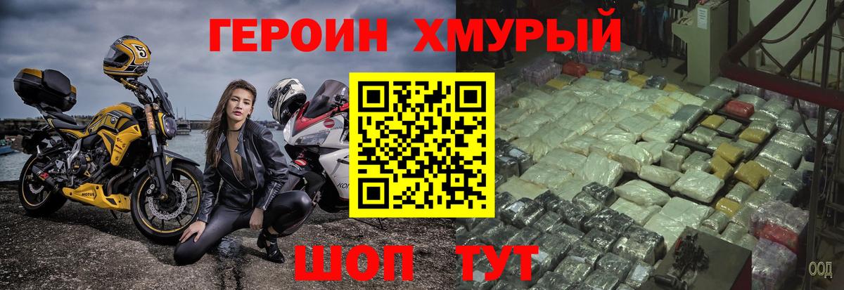 ГЕРОИН  Вход с VPN  Ржев  ГЕРОИН герыч 