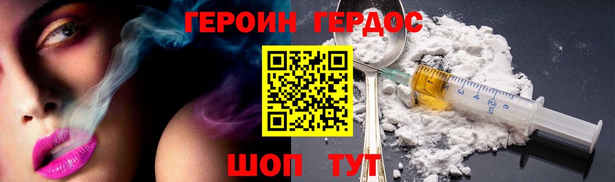 ГЕРОИН Афган Ржев