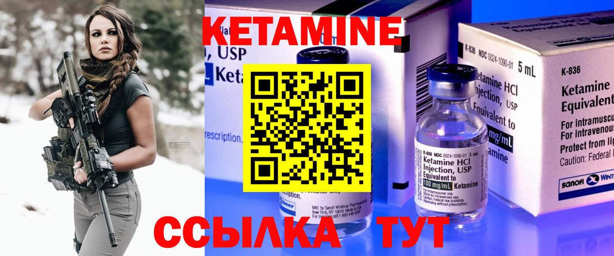 Ржев  КЕТАМИН VHQ  Вход с VPN  КЕТАМИН ketamine 