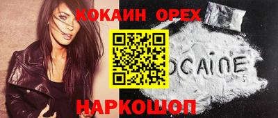 метамфетамин Новодвинск