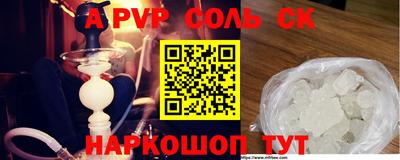 метамфетамин Новодвинск