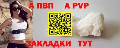 а пвп мука Новокубанск