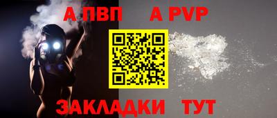 а пвп мука Новокубанск