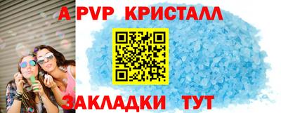 а пвп мука Новокубанск
