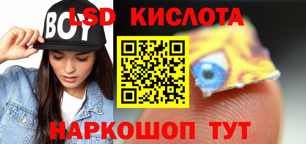 LSD-25 экстази кислота Ржев