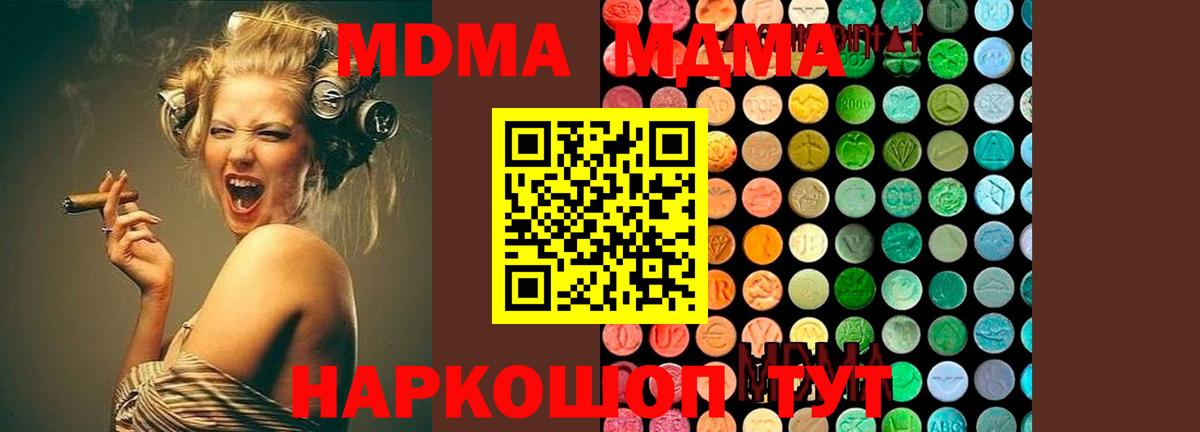 MDMA  Вход с VPN  MDMA VHQ  Ржев  MDMA VHQ 