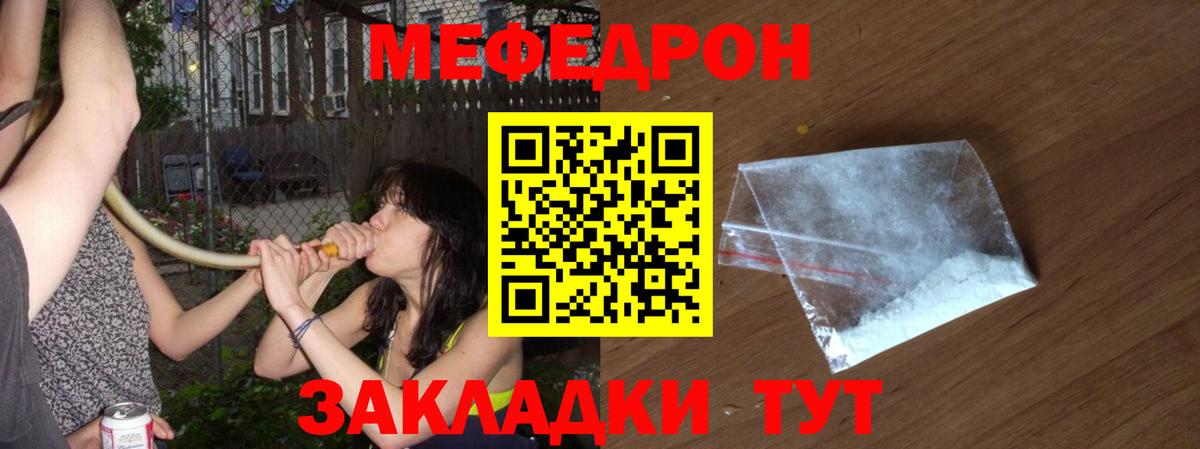 МЕФ кристаллы Ржев