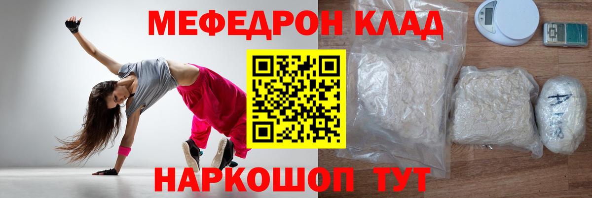 Меф mephedrone  где купить   Ржев  МЕФ мяу мяу  Вход с VPN  МЯУ-МЯУ 