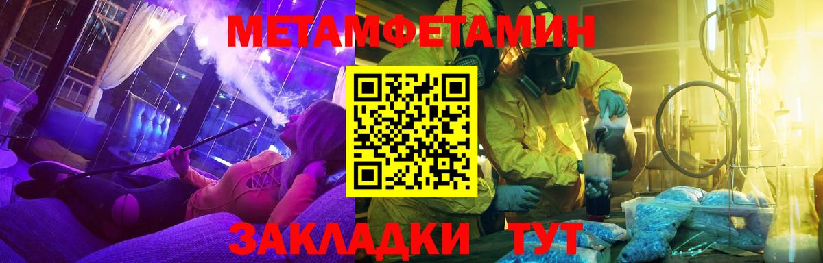 МЕТАМФЕТАМИН кристалл  Вход с VPN  МЕТАМФЕТАМИН кристалл  Ржев 