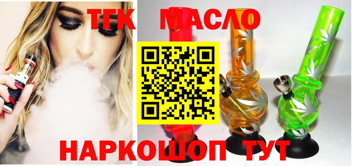 Дистиллят ТГК вейп      Ржев  Вход с VPN  ТГК THC oil 